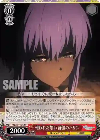 FGO/S87-103 PR 報われた想い 静謐のハサン