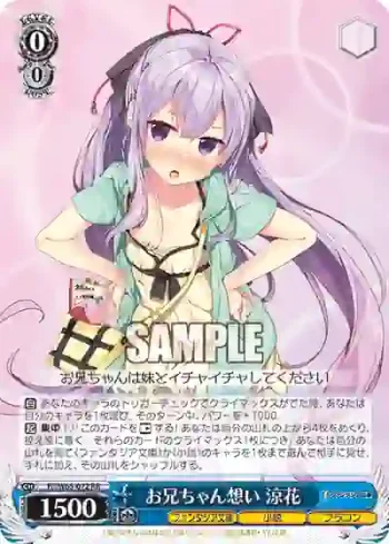 Fii/W65-072 RR お兄ちゃん想い 涼花