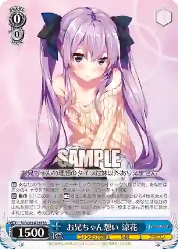 Fii/W65-072S SR お兄ちゃん想い 涼花