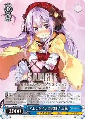 Fii/W65-085 U バレンタインの取材？ 涼花