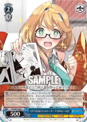Fii/W65-096 C イギリス出身のイラストレーター アへ顔Wピース先生
