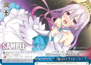 Fii/W65-105R RRR 『姫』のラブストーリー