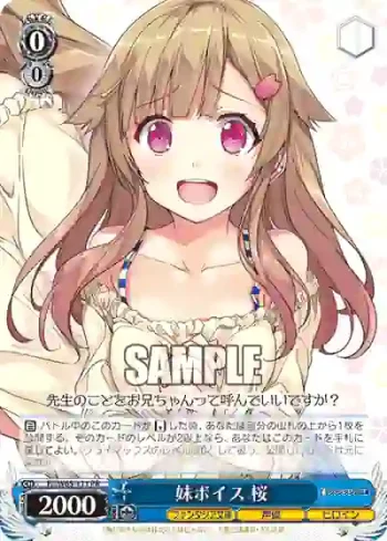 Fii/W65-111 PR 妹ボイス 桜