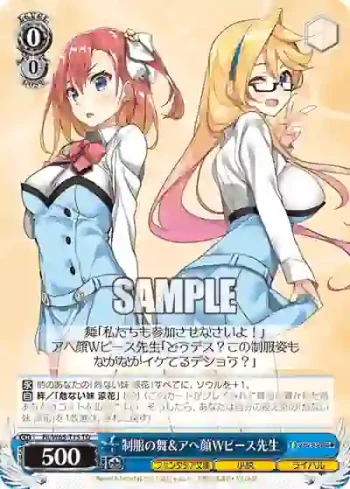 Fii/W65-T15 TD 制服の舞＆アへ顔Wピース先生