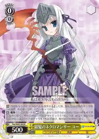 Fkz/W65-003 R 銀髪のネクロマンサー ユー
