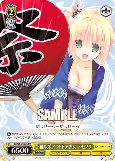 fkz_w65_007s Fkz/W65-007S SR 健康系アウトドア少女 トモノリ