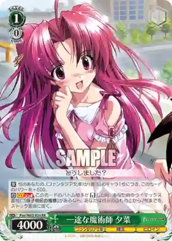 Fmr/W65-024 RR 一途な魔術師 夕菜