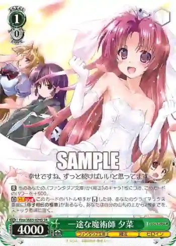 Fmr/W65-024S SR 一途な魔術師 夕菜