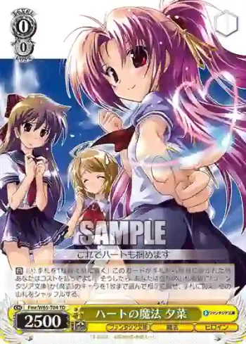 Fmr/W65-T04 TD ハートの魔法 夕菜