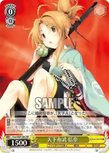 Foy/W65-001 RR 天下布武 信奈