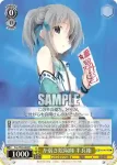 Foy/W65-004S SR か弱き陰陽師 半兵衛