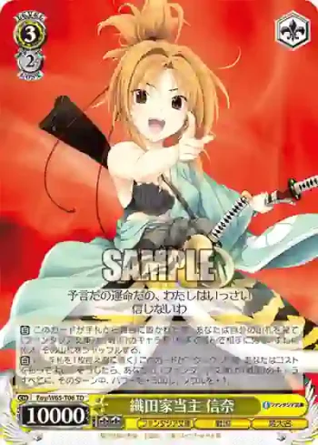 Foy/W65-T06 TD 織田家当主 信奈
