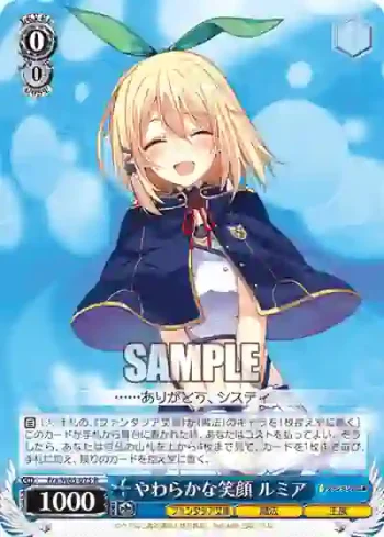 Fra/W65-075 R やわらかな笑顔 ルミア
