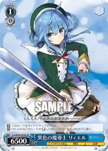 Fra/W65-079S SR 異色の魔導士 リィエル