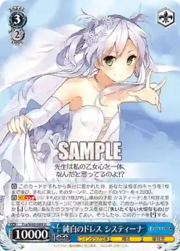 Fra/W65-089 U 純白のドレス システィーナ