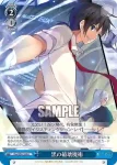 Fra/W65-098 C 大陸屈指の魔術師 セリカ