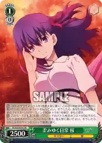 FS/S64-029S SR 歪みゆく日常 桜