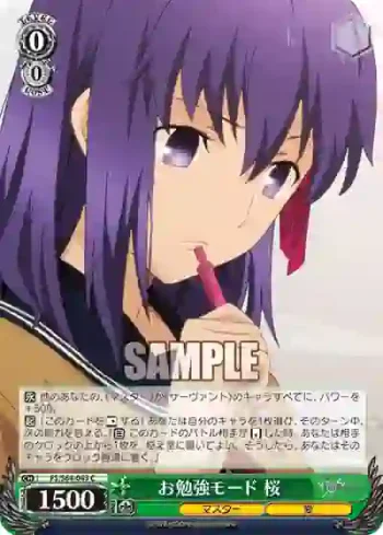 FS/S64-043 C お勉強モード 桜