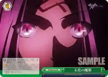FS/S64-053 CR 石化の魔眼