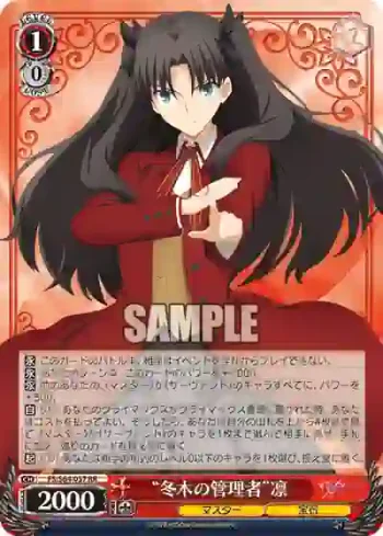 FS/S64-057 RR “冬木の管理者”凛