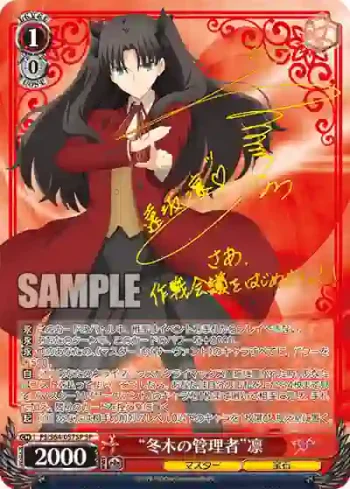 (簽名)FS/S64-057SP SP “冬木の管理者”凛