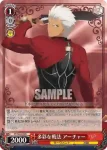 FS/S64-059 R 多彩な戦法 アーチャー