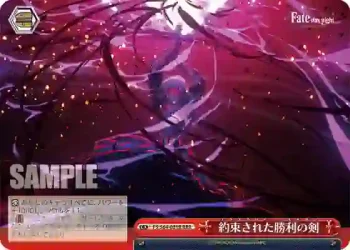 FS/S64-081R RRR 約束された勝利の剣