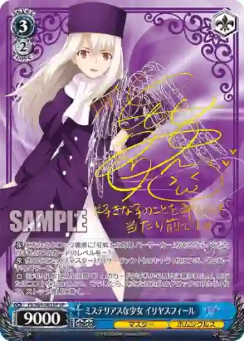 (簽名)FS/S64-082SP SP ミステリアスな少女 イリヤスフィール