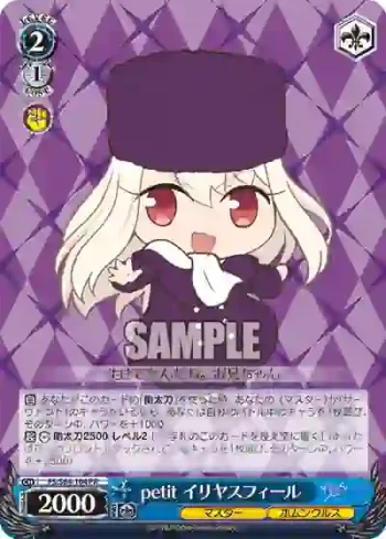 FS/S64-104 PR petit イリヤスフィール