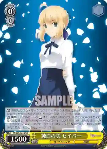 FS/S77-001S SR 純白の美 セイバー
