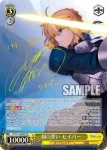 FS/S77-003 RR 剣の誓い セイバー