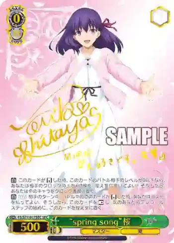 FS/S77-017SEC SEC “spring song”桜
