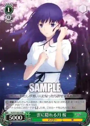 FS/S77-021S SR 雲に隠れる月 桜
