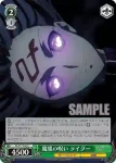 FS/S77-031 C 突撃 ライダー