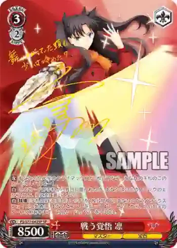 (簽名)FS/S77-042SP SP 戦う覚悟 凛