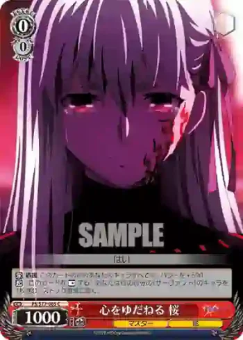 FS/S77-065 C 心をゆだねる 桜
