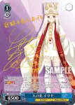 (簽名)FS/S77-078SP SP 天の衣 イリヤ
