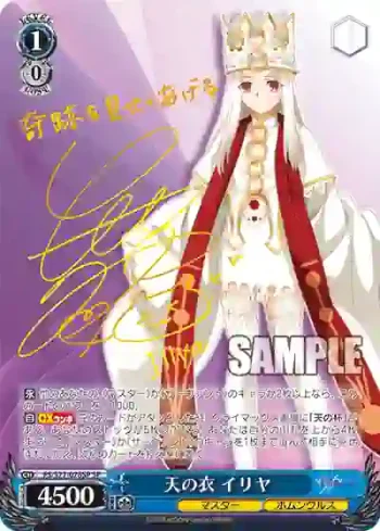 (簽名)FS/S77-078SP SP 天の衣 イリヤ