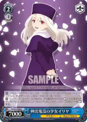 FS/S77-090 U 神出鬼没の少女イリヤ
