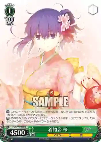 FS/S77-P01 PR 着物姿 桜