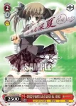 Fsi/W65-050S SR 碧陽学園生徒会副会長 深夏