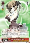 Fsi/W65-051 R 碧陽学園生徒会書記 知弦
