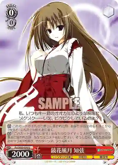 fsi_w65_055 Fsi/W65-055 U 鏡花風月 知弦