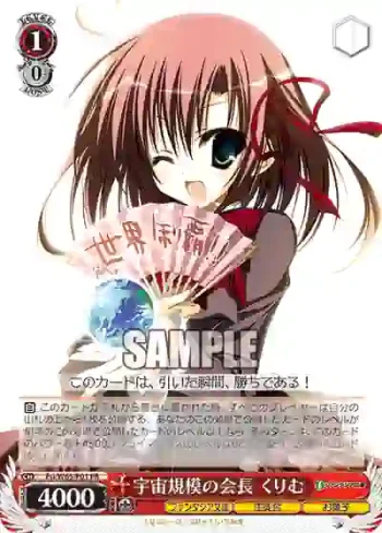 Fsi/W65-P01 PR 宇宙規模の会長 くりむ