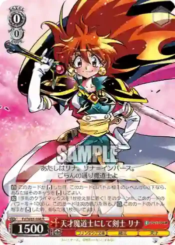 Fsl/W65-046 R 天才魔道士にして剣士 リナ