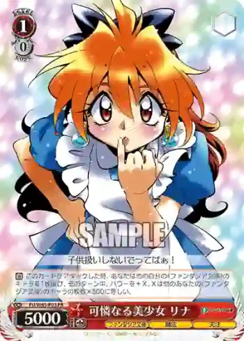 Fsl/W65-P03 PR 可憐なる美少女 リナ