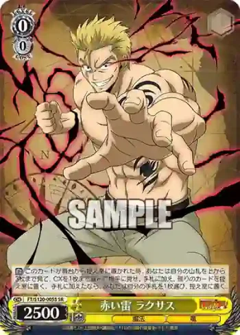 FT/S120-005S SR 赤い雷 ラクサス