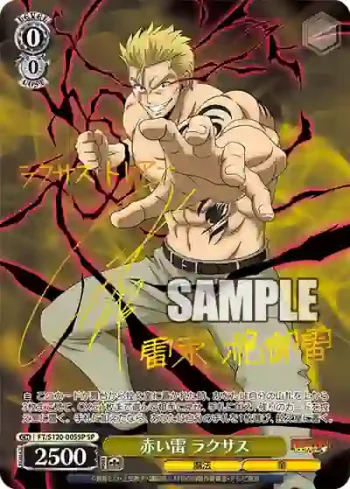 (簽名)FT/S120-005SP SP 赤い雷 ラクサス