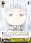 FT/S120-014 U 変容する人格 白魔導士