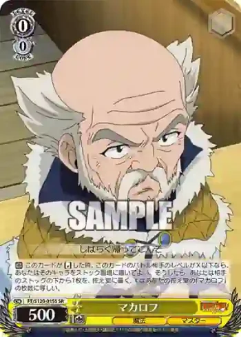 FT/S120-015S SR マカロフ